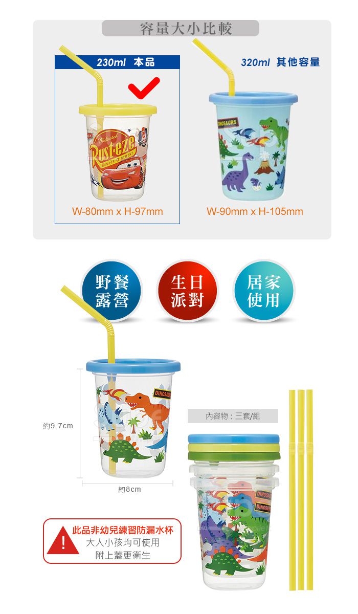 日本 SKATER - 派對杯三入組(230ml)+姓名貼紙-冰雪奇緣+姓名貼紙(糖果屋)