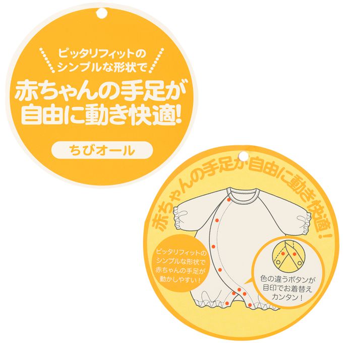 akachan honpo - 連身衣-水彩 動物-咖啡色