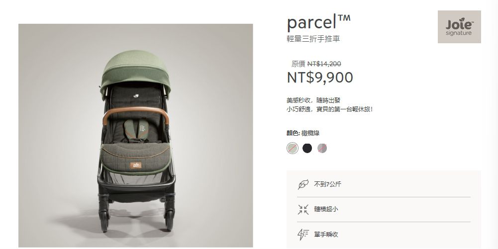 收納體積小能塞高鐵座位的推車?