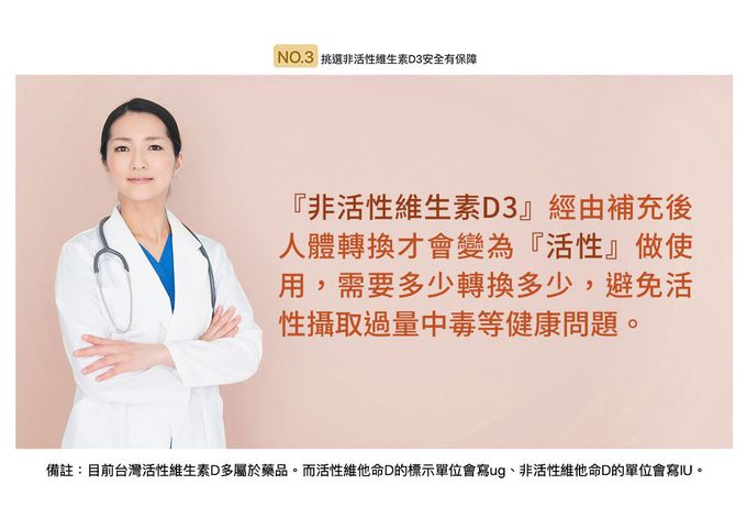 大研生醫 - 維生素D3膠囊-(90顆/盒)