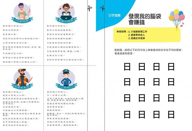 財商教養學，帶孩子玩出FQ力：5歲起，從3個小豬公學會延遲享樂、控制欲望、有同理心，成為負責的大人