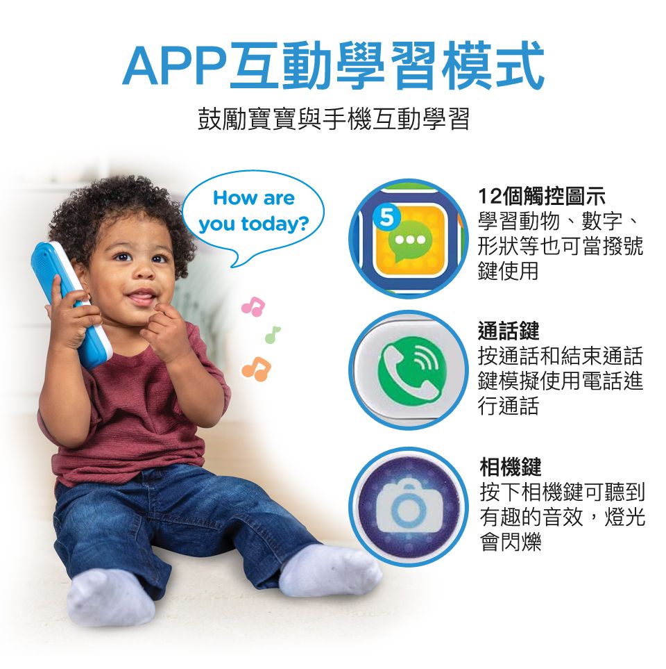 Vtech - 觸碰學習智慧型手機