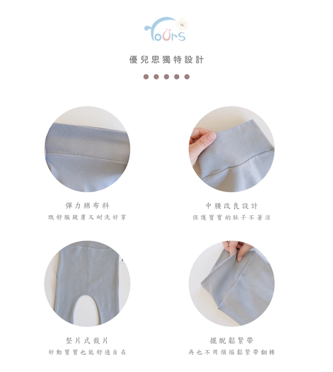 YOUrs - YOUrs高腰不勒褲-霧藍色