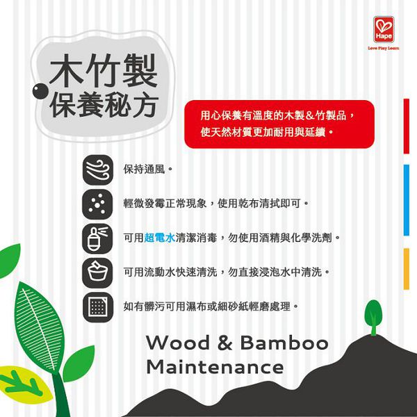 Hape - 螃蟹與小魚