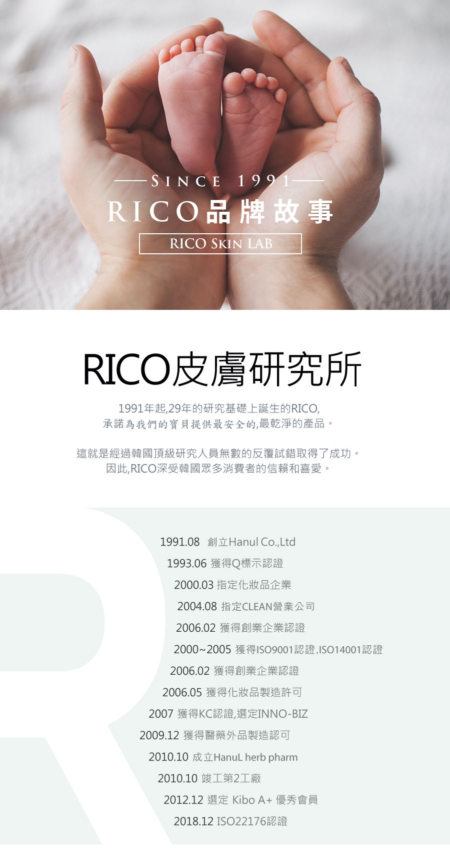 韓國RICO baby - 金盞花有機天然洗衣精-單組+1個洗衣皂