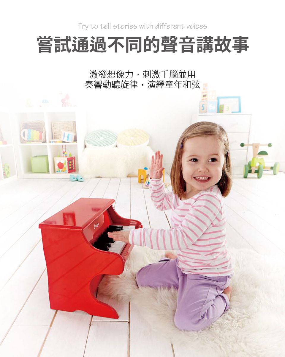 德國 Hape - 古典仿真木製鋼琴(18琴鍵)