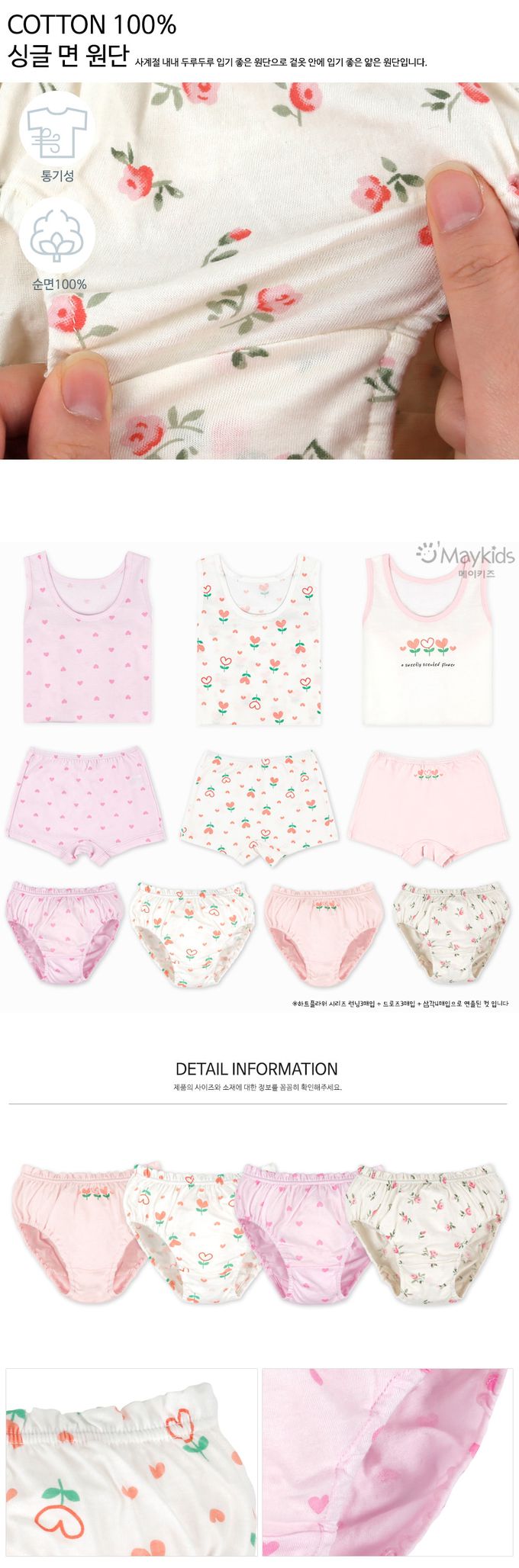 韓國 Maykids - (4入組)女寶無螢光棉親膚三角褲-愛心花-粉X白