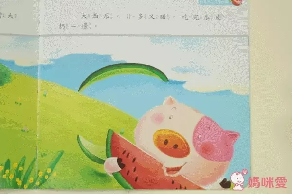 風車圖書 寶寶好習慣品格故事集