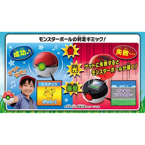 寶可夢 Pokemon - 寶可夢!抓寶大冒險遊戲機