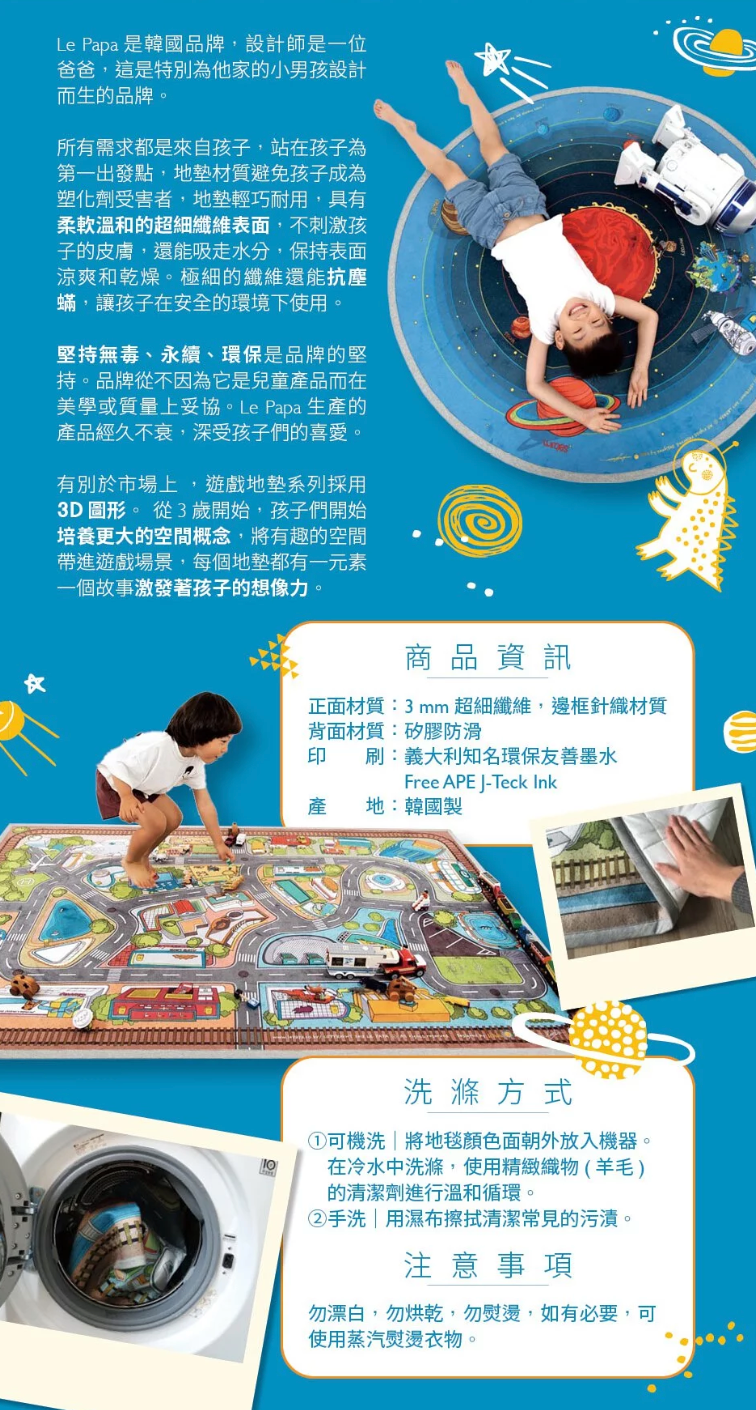 韓國Le papa - 想像力遊戲地墊-小公主城堡