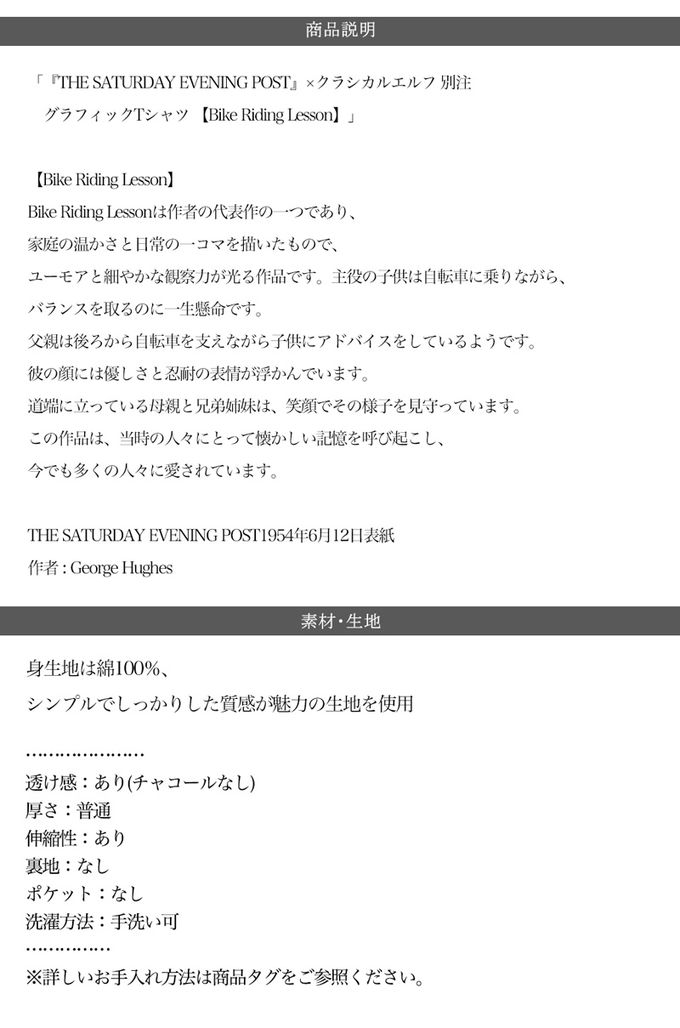 日本 Classical Elf - 設計師聯名 復古印花寬版T恤-自行車課-白