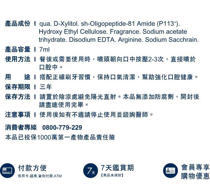 oh care 歐克威爾 - Pinkfong 兒童口腔噴霧劑-蘋果-7ml