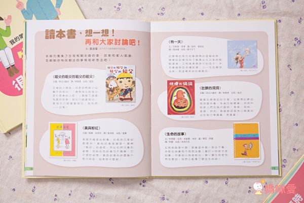 孩子專屬的護身寶典★【親子天下】我的第一套安全知識繪本 / 生命科學繪本 / 家事小幫手 ☞STEAM科學繪本專家推薦！