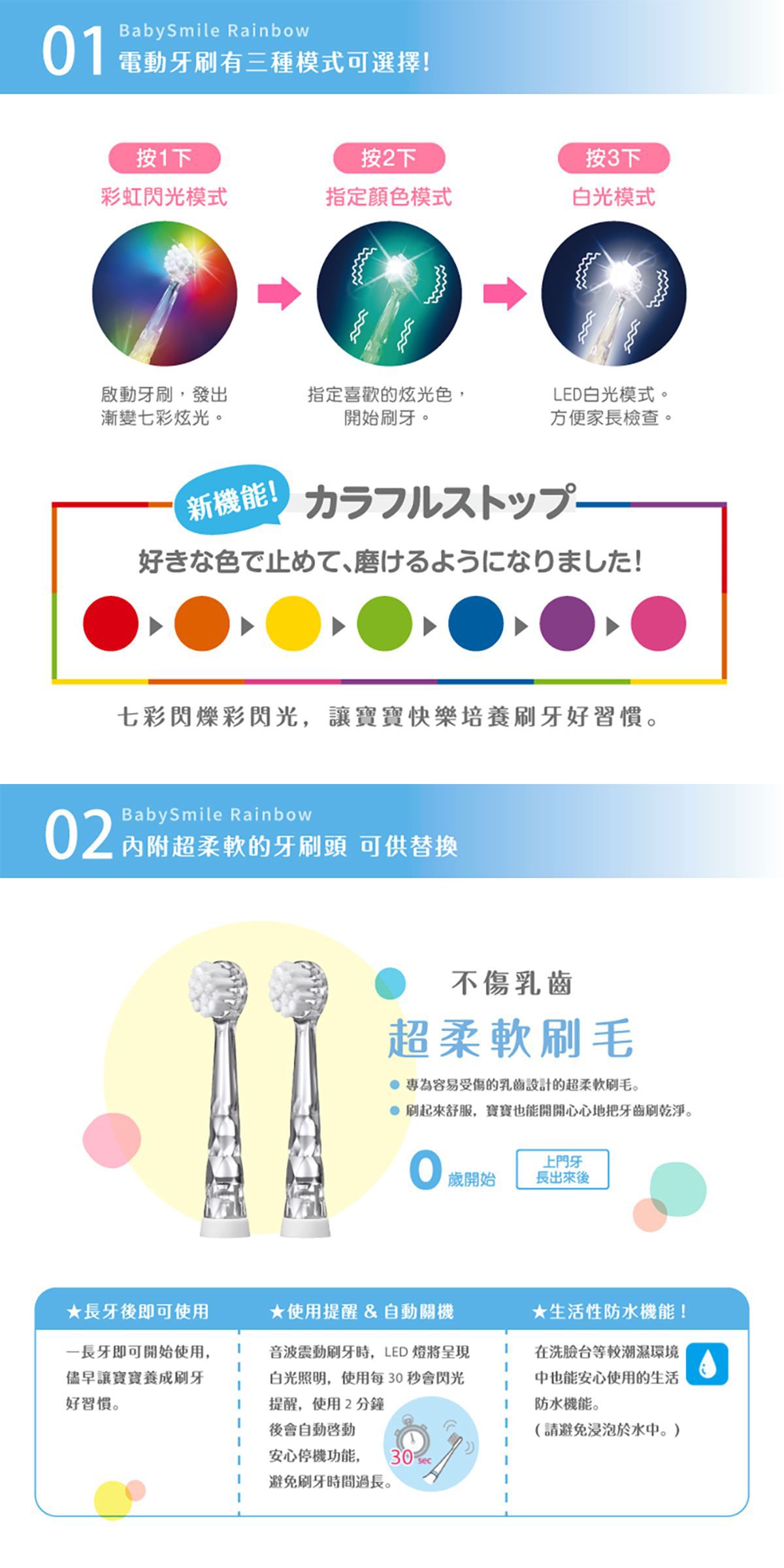 日本 BabySmile - 兒童專用小彩虹電動牙刷-粉紅色