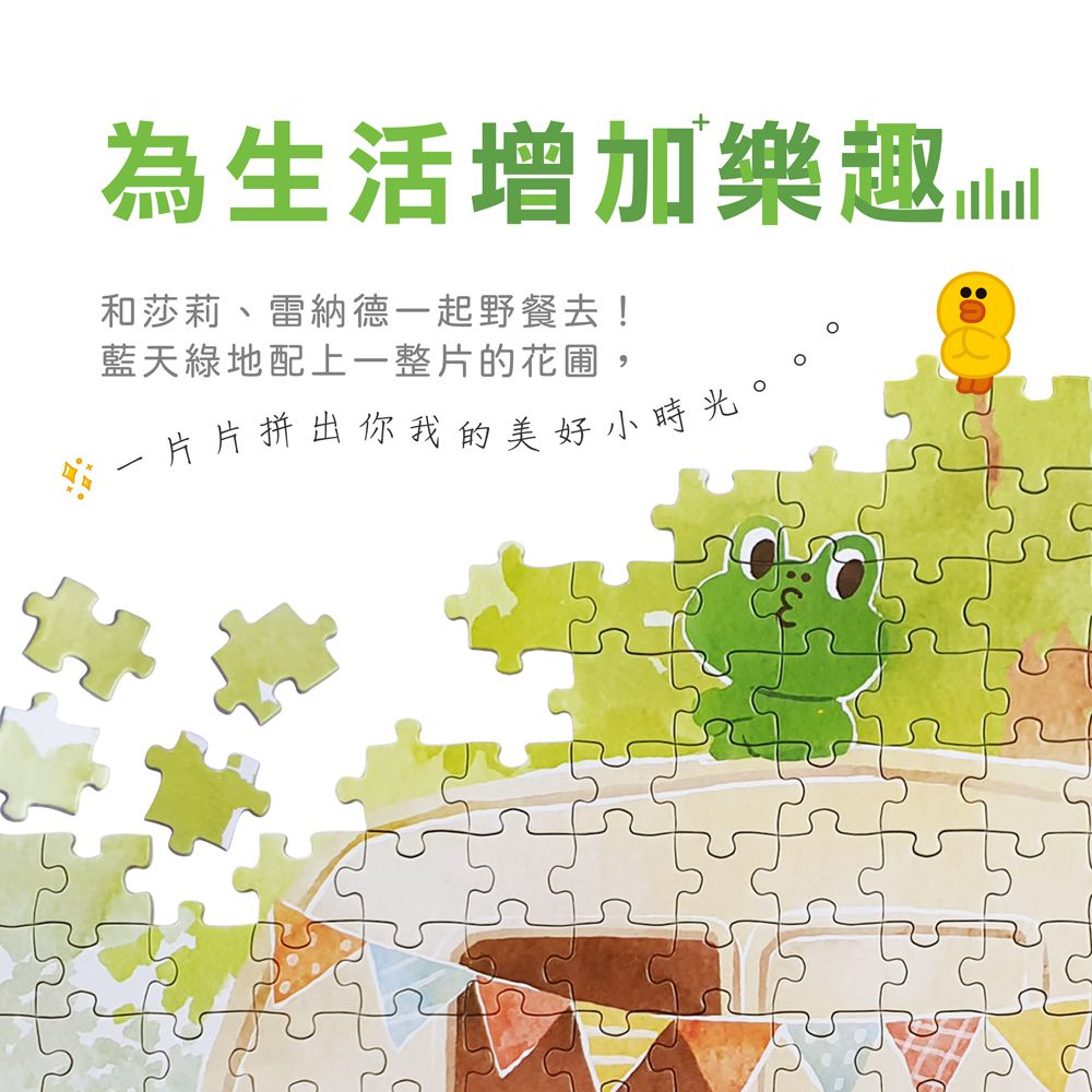 小牛津 - 【LINE FRIENDS系列】歡樂的野餐時光/水彩風童趣主題500片拼圖 (單入)-盒裝共一款