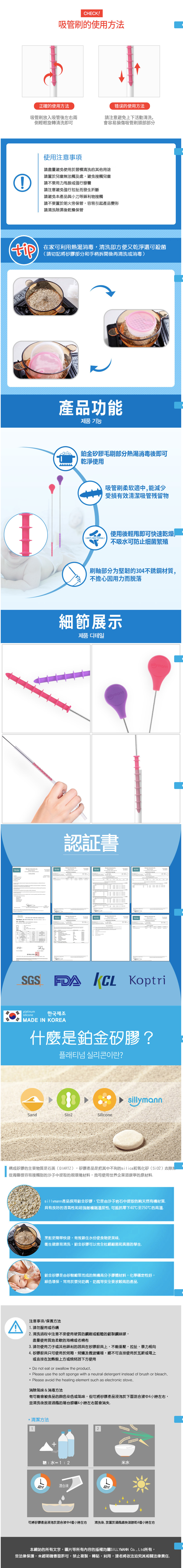 韓國 sillymann - 100%鉑金矽膠吸管專用刷-甜心粉