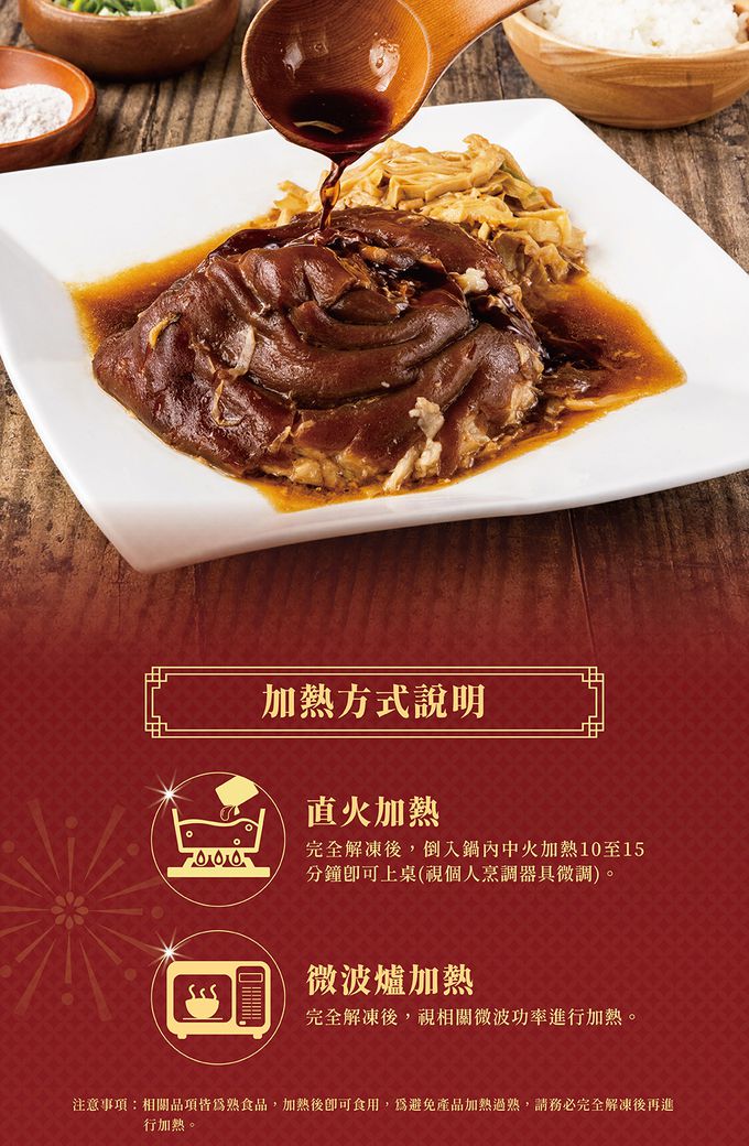 胡同 - 【阿榮師X胡同 聯名年菜單品】四品小資組 B