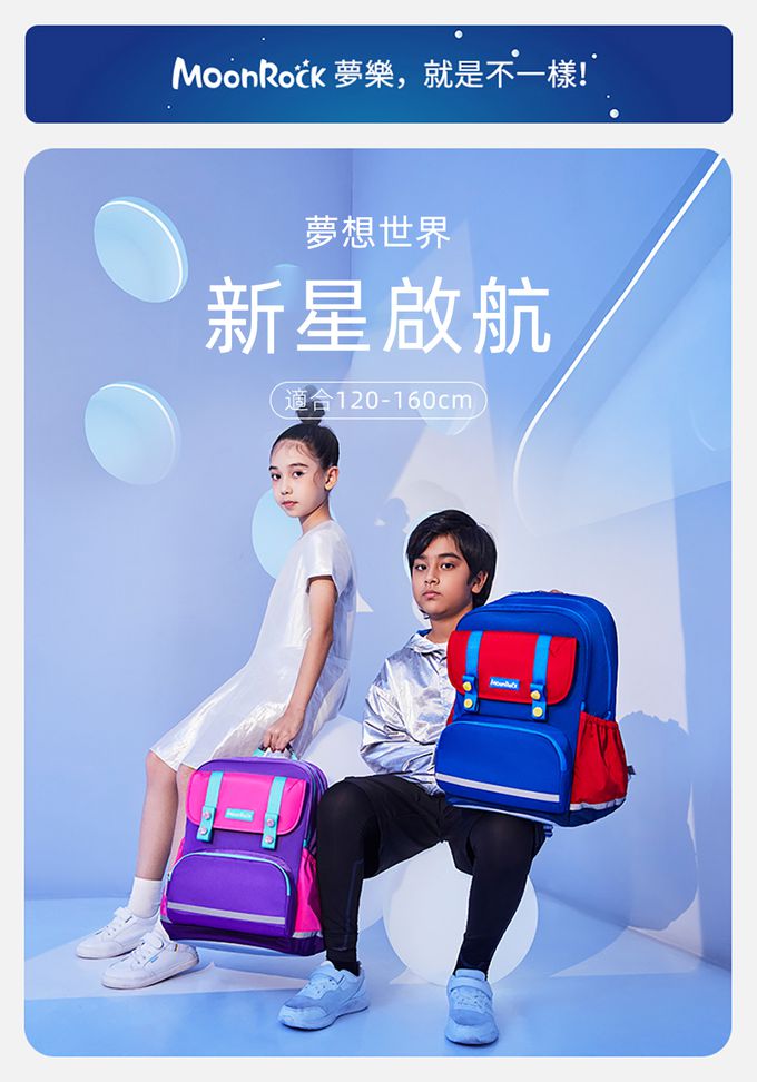 MoonRock - 護脊書包-SP200 淺藍色成長型2023款 適用身高:120-160公分-21L
