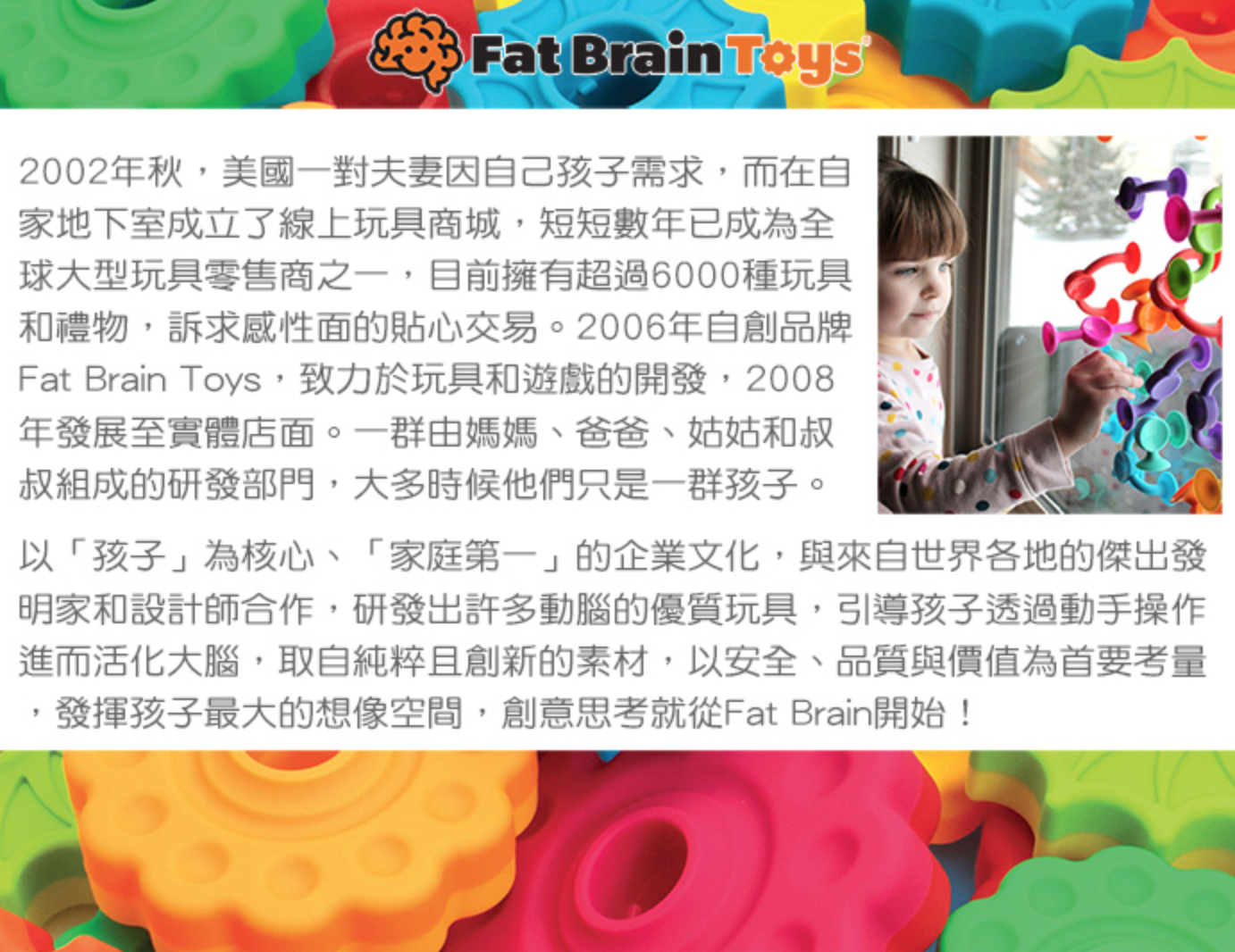 美國 FatBrain - 手指動動樂