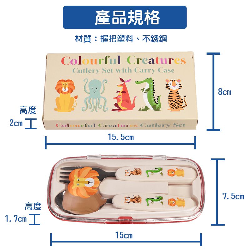 英國 Rex London - 幼兒/兒童餐具2入組(附收納盒)-動物樂園