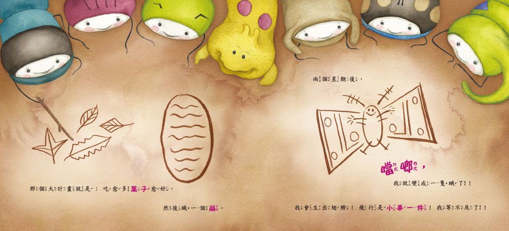 再等一下喔！（品格教育繪本：耐心/等待）