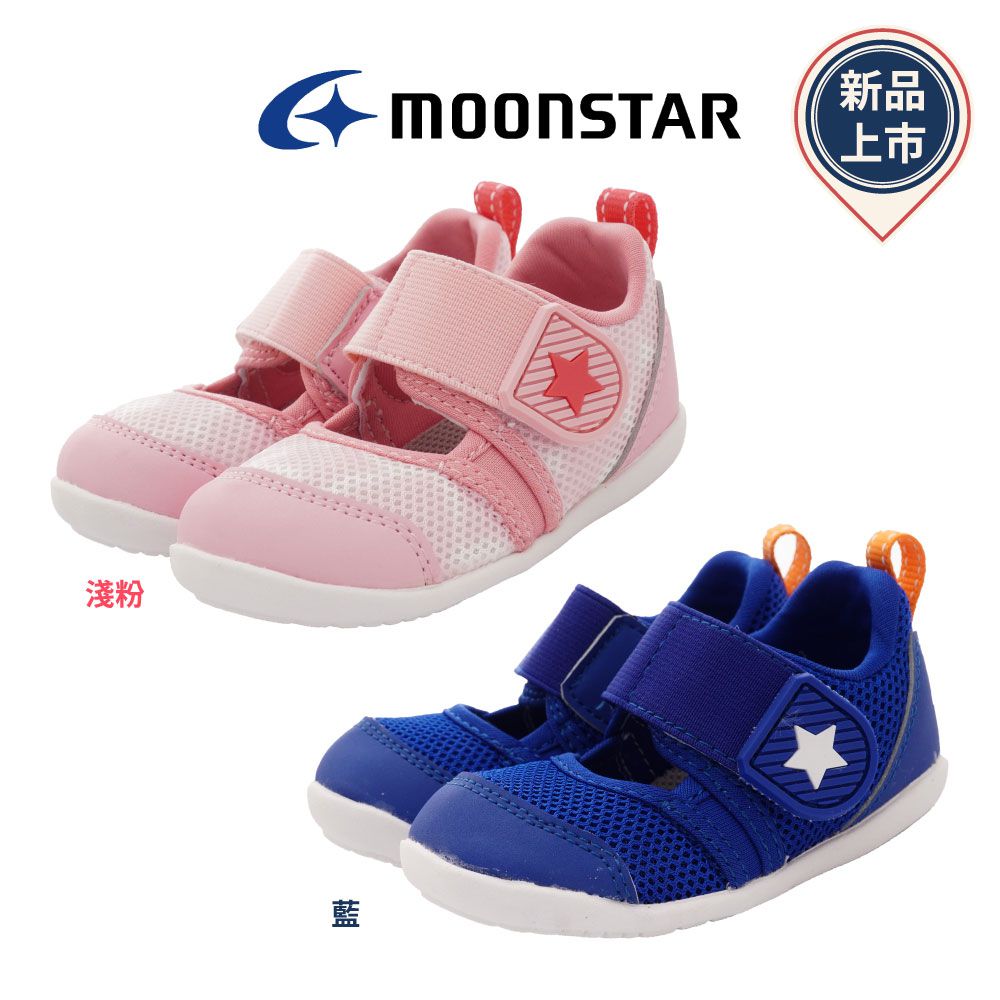 Moonstar日本月星 - HI系列速乾穩定款(寶寶段)-粉