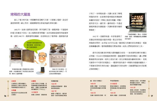 WOW生活萬物怎麼來-全彩 (套書)-平裝/252頁/24*18.7cm/彩色/無注音