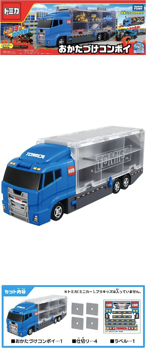 Tomica - TOMICA海鷗號汽車運輸車