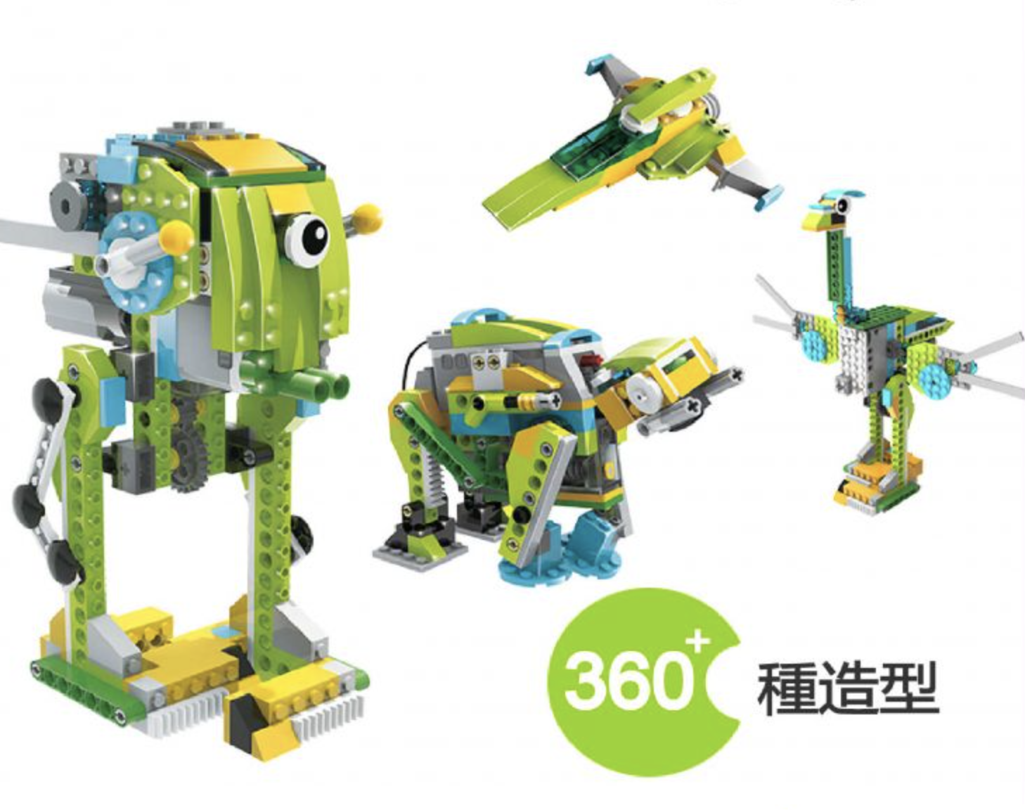 昌兒 - 程式積木高級教育套裝360合一