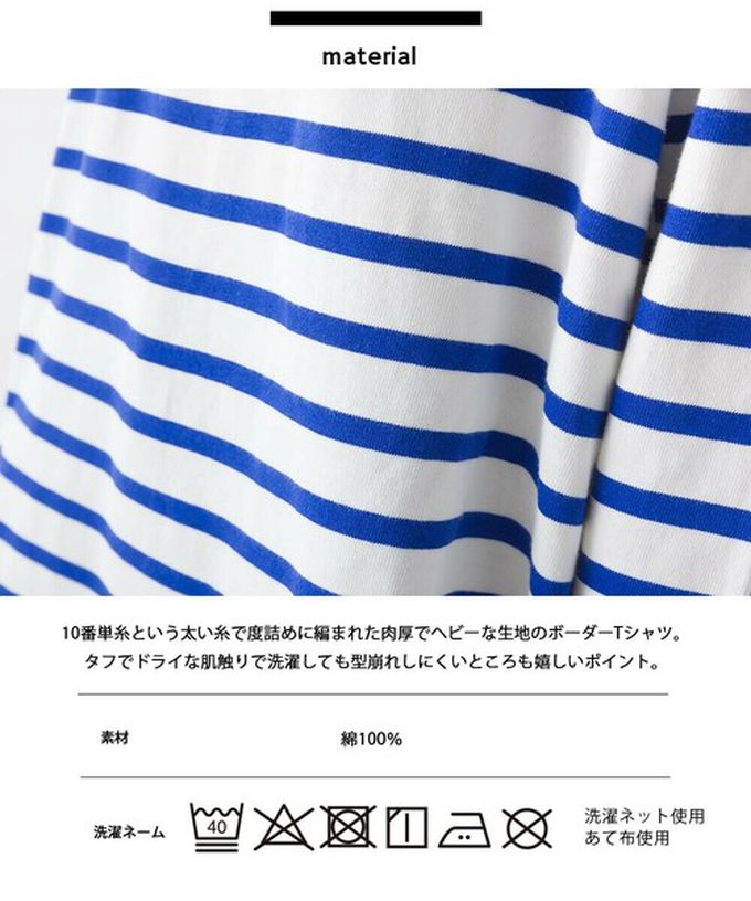 日本 OMNES - 純棉厚磅定番條紋長袖上衣-黑白粗體