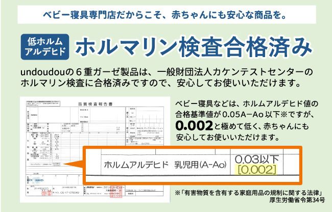日本 un doudou 六重紗毯 / 防踢被 / 手帕