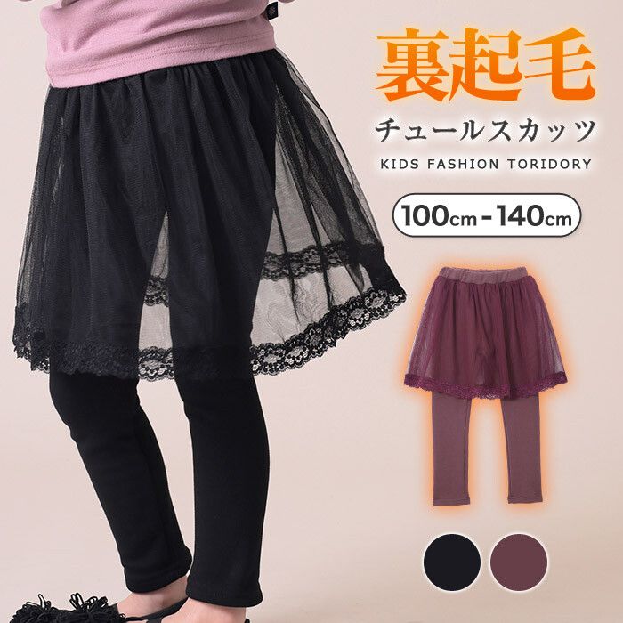 日本 TORIDORY - 極暖彈性裏起毛內搭褲裙-薄紗蕾絲-深紫