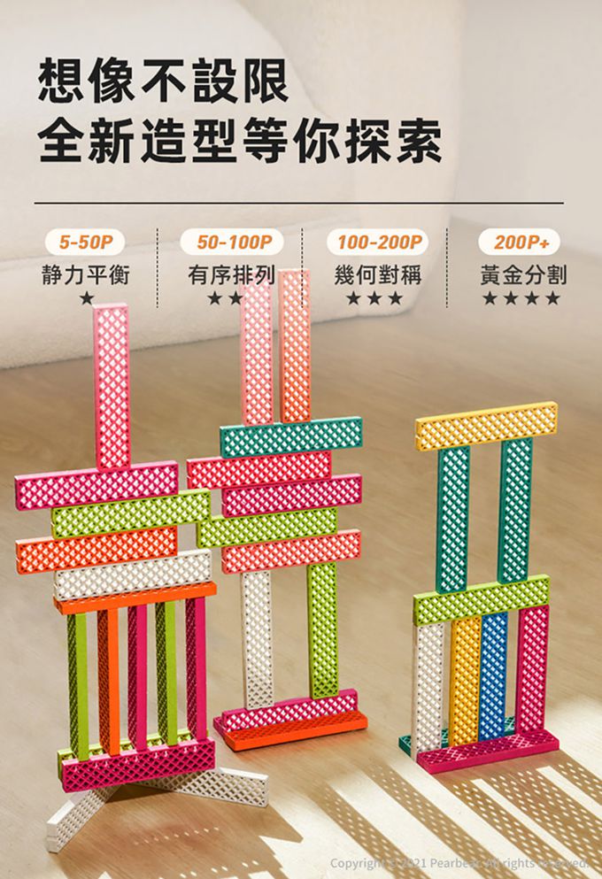 MiDeer - 阿基米德洞洞積木(冷色100片)