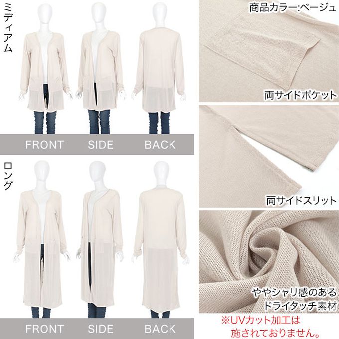 日本 Kobe Lettuce - [輕量]夏季透薄長版防曬罩衫(可機洗)-綠松石