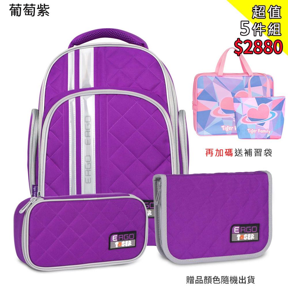 Tiger Family - 彩虹超輕量護脊書包-葡萄紫-送同款文具袋+鉛筆盒+便當袋+補習袋(樣式隨機出貨)