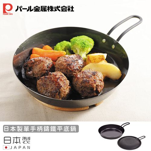 日本製單手柄鑄鐵平底鍋16cm