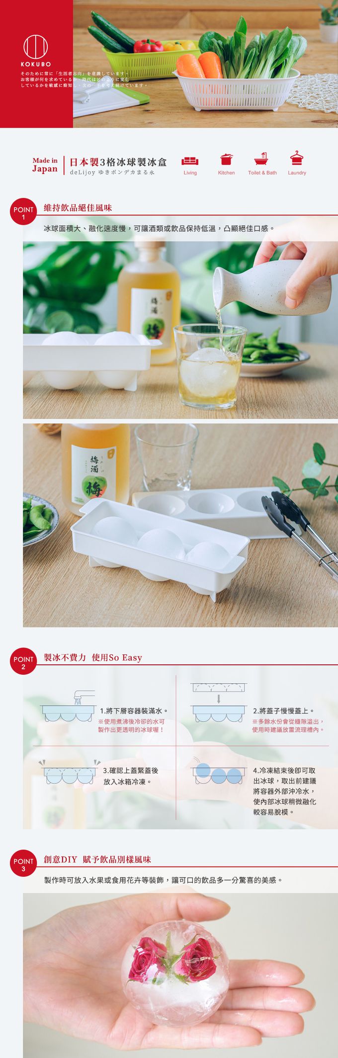 日本 小久保KOKUBO - 日本製3格冰球製冰盒 (威士忌冰球)