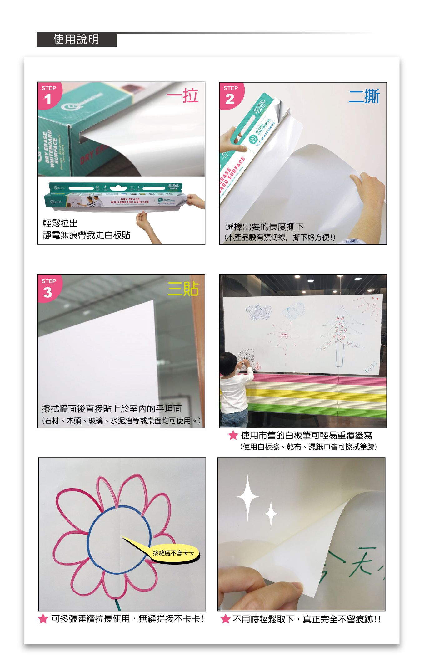 Kiss貼貼 - 靜電白板畫畫魔術貼(10入卷裝)-50*73cm