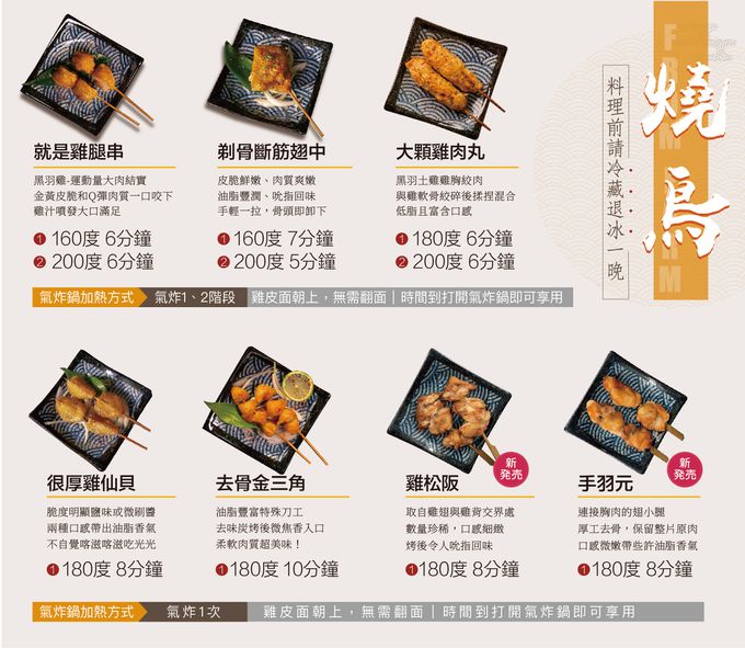 元榆牧場 - 【燒鳥串燒系列】雞松阪(生鮮品)-150g/三串