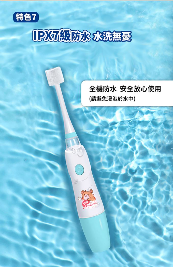 STB - 炫彩兒童360°電動牙刷-3歲以上