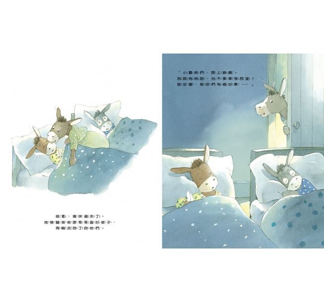 你也不敢自己一個人睡覺嗎？