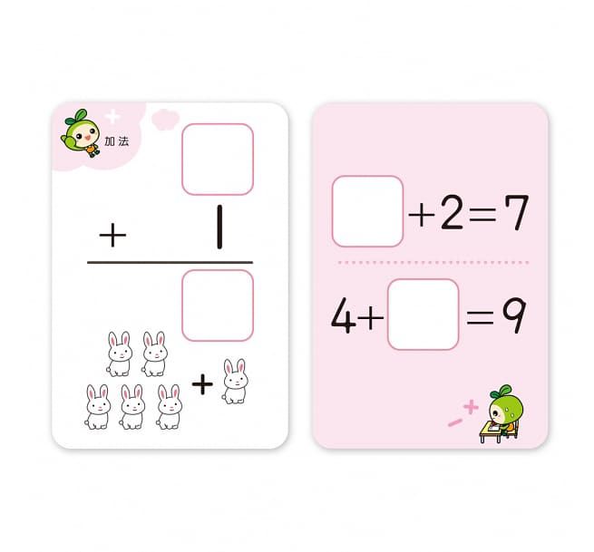 10以內的加法學習卡