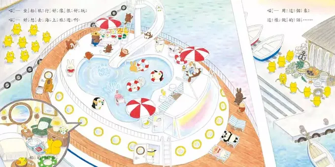 野貓軍團海上遊