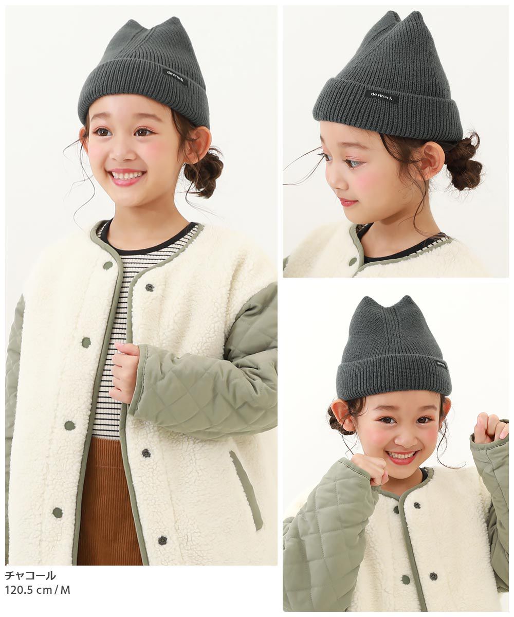 日本 devirock - 俏皮貓耳朵針織童帽-炭灰