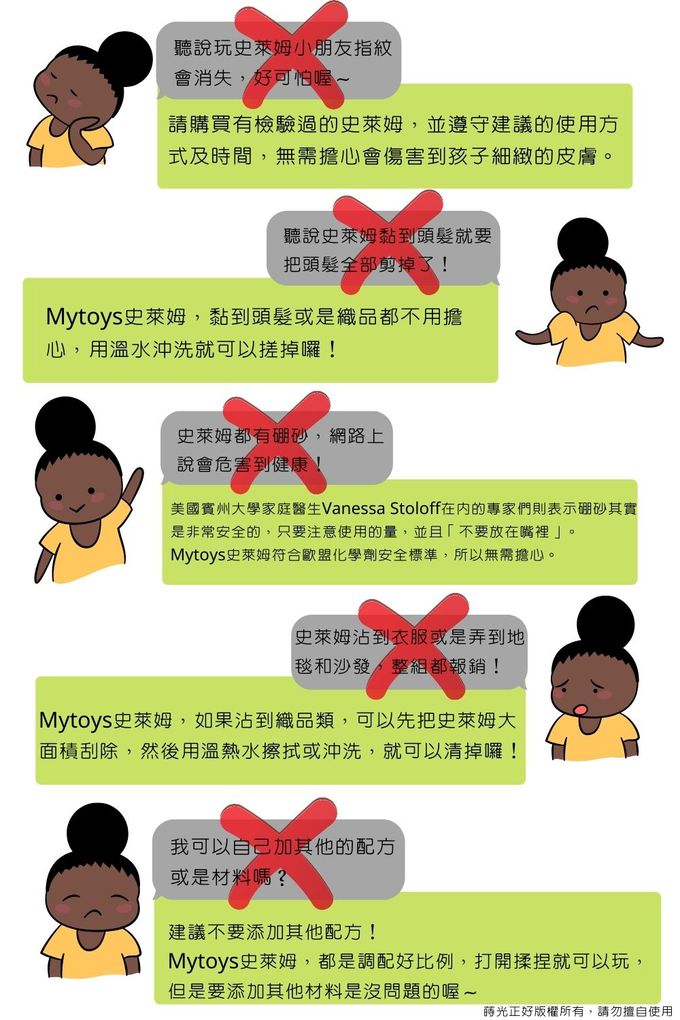 韓國MYTOYS - 史萊姆Slime_超級魔法派對套組_11件組(包裝隨機)