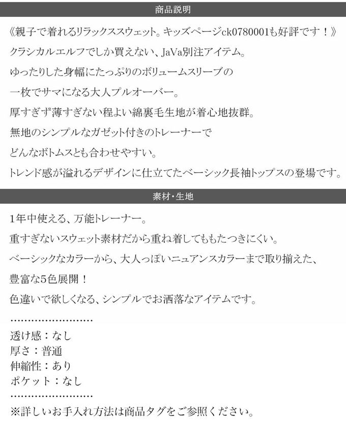 日本 Classical Elf - Java 棉混裏毛圓領素色大學T-煙燻綠