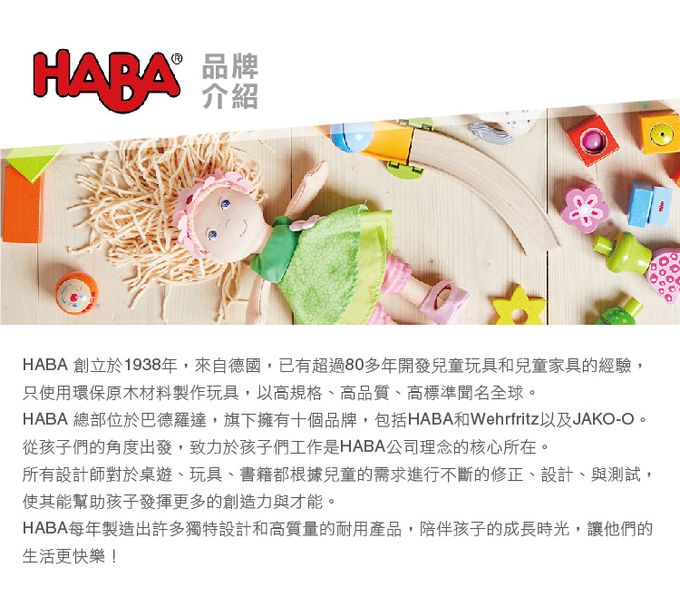 德國HABA - 寶寶感統木玩-彩虹搖鈴