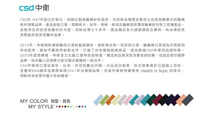 CSD中衛 - 醫療口罩-成人平面-軍綠 (50片/盒)