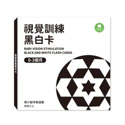 視覺訓練黑白卡︱萌小蛙成長探險書系列
