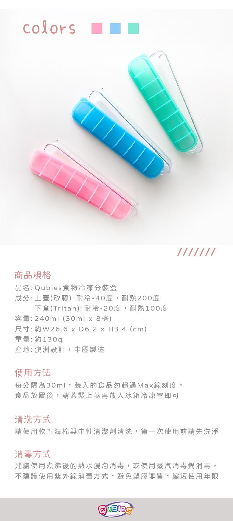 澳洲 Qubies - 副食品分裝盒-原萃綠